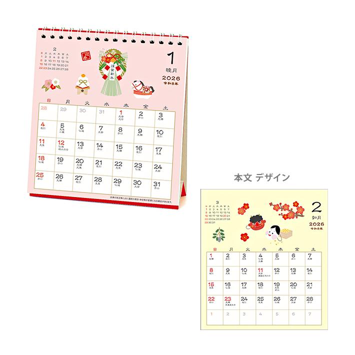 アートプリントジャパン 四季折々 2026年 和風卓上カレンダー