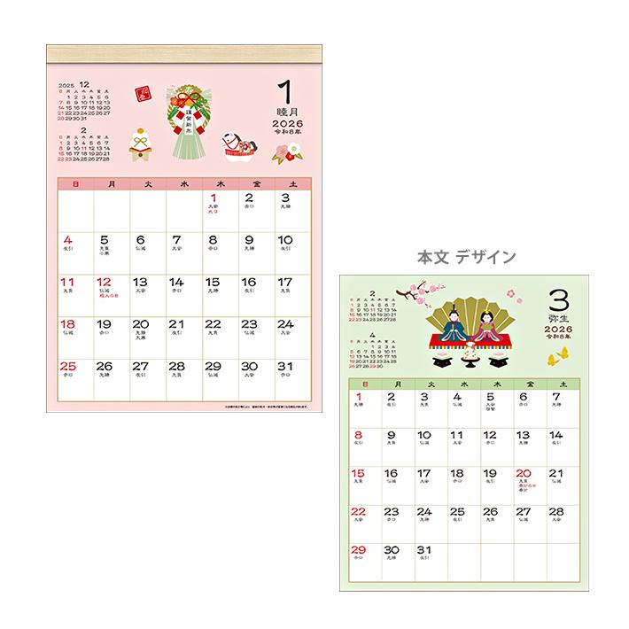 アートプリントジャパン 四季折々 2026年 壁掛けカレンダー 和風