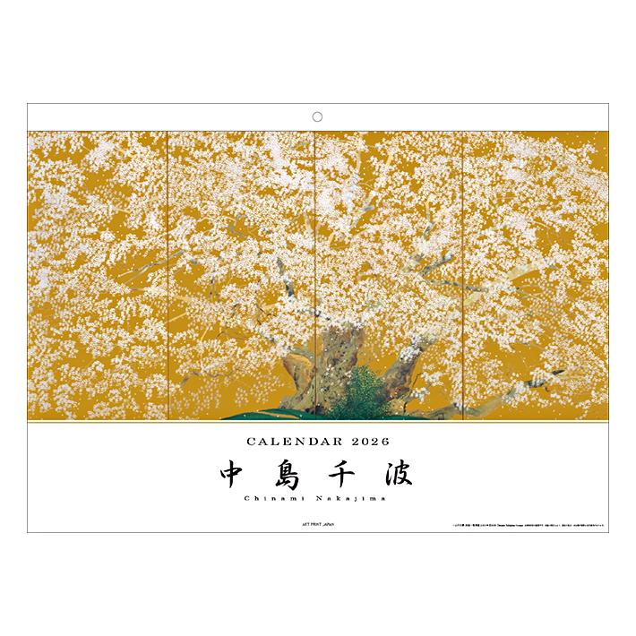 アートプリントジャパン 中島千波 2026年 壁掛けカレンダー