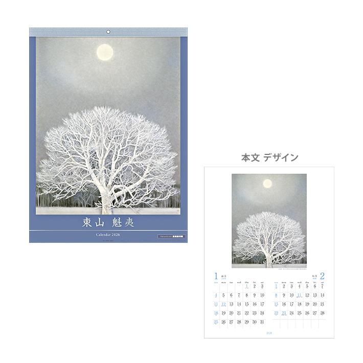 アートプリントジャパン 東山 魁夷 2026年 壁掛けカレンダー