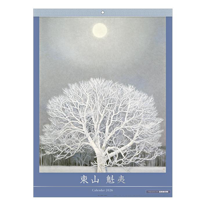 アートプリントジャパン 東山 魁夷 2026年 壁掛けカレンダー