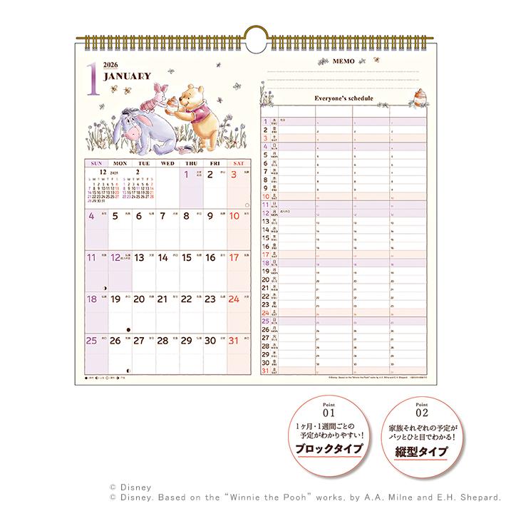 ディズニー　くまのプーさん　万年カレンダー　陶器製 楽天市場】プレシャスモーメンツ 私の一番好きな日 万年