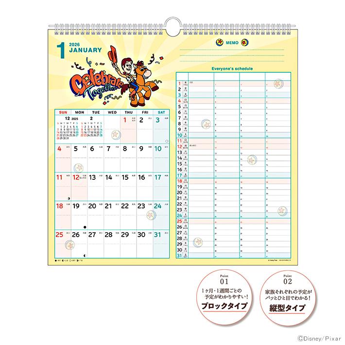 PIXAR ディズニー ピクサー 2026年 壁掛けカレンダー 家族Wマンスリー
