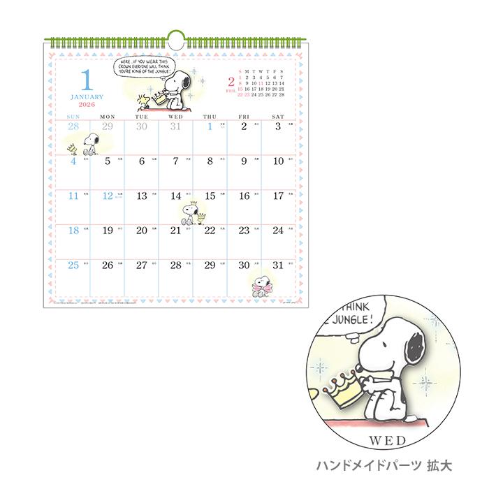 SNOOPY（スヌーピー） 2026年 壁掛けカレンダー 水彩スケジュール