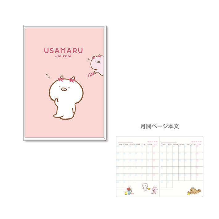 アートプリントジャパン うさまる 日付なし ブロックウィークリー