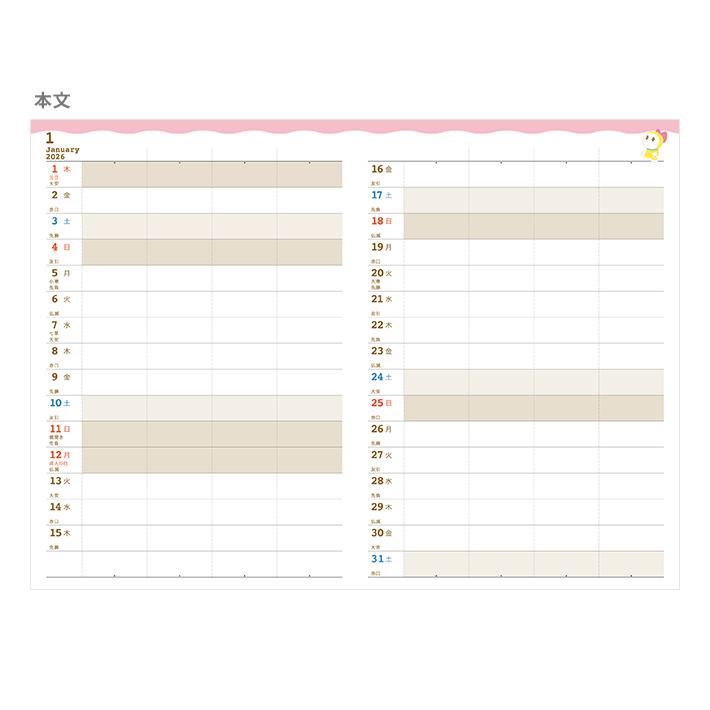 ドラえもん 2026年 マンスリー ファミリー ダイアリー A6 2025年