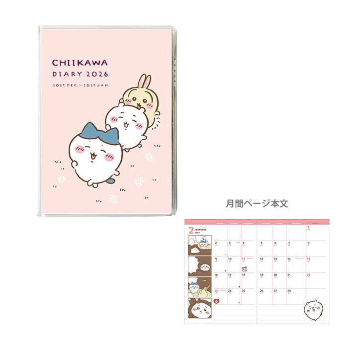 漫画まとめ売り　カバー付きあり、ちいかわ234未開封 楽天市場】A6コミックマンスリー ちいかわ アートプリント