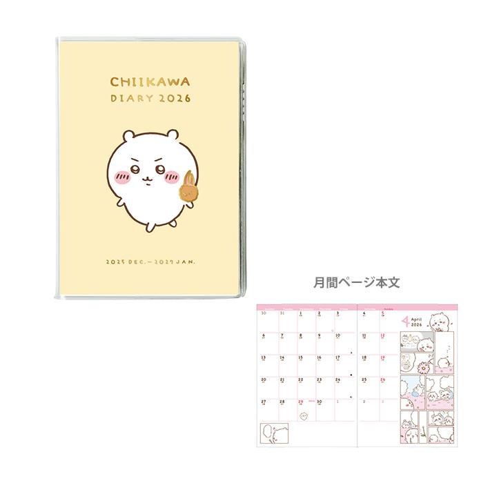 漫画まとめ売り　カバー付きあり、ちいかわ234未開封 郵便局のネットショップ on X: 
