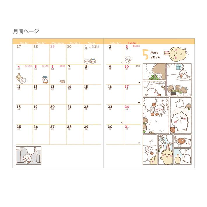 アートプリントジャパン ちいかわ 2026年 コミックマンスリー