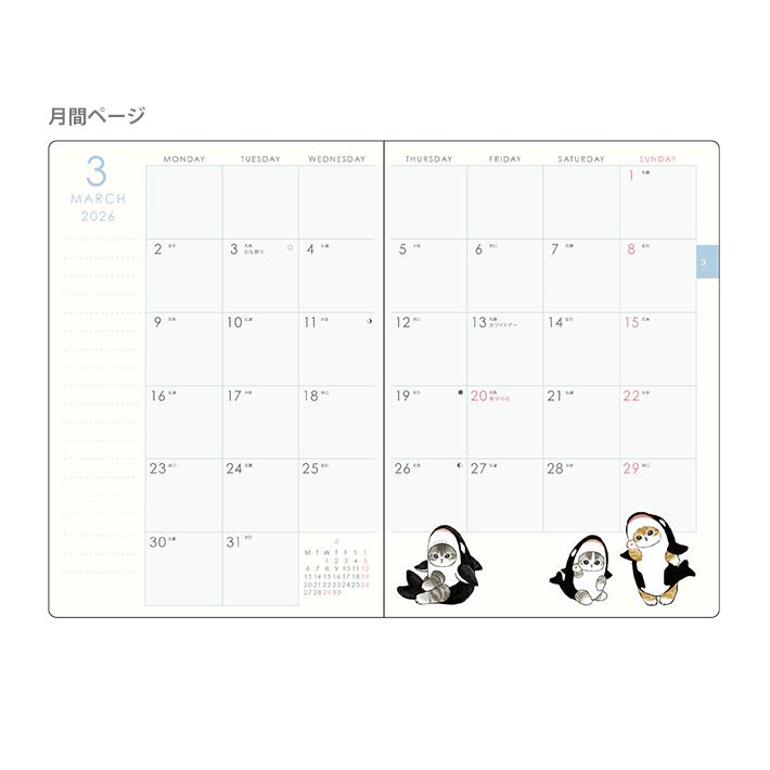 アートプリントジャパン mofusand 2026年 ブロックウィークリー