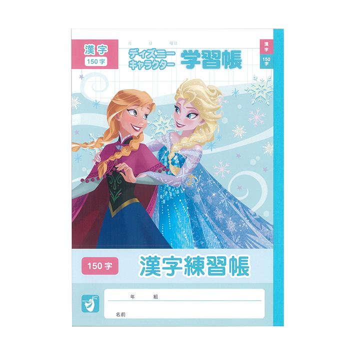 ディズニー　アナと雪の女王　自由帳　B5　4901771312445　[M便 1/5]｜net-shibuya｜02