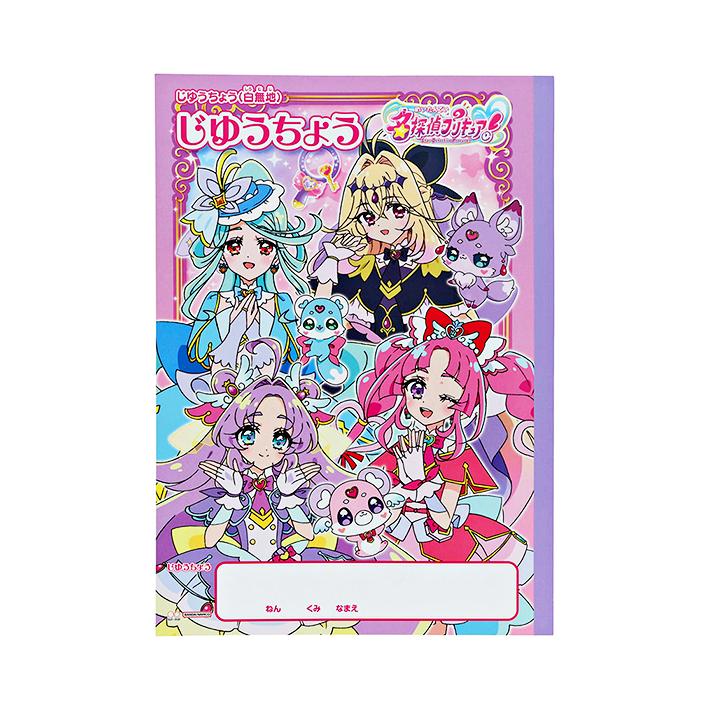 名探偵 プリキュア！ じゆうちょう B5 4901771320594 [M便 1/5