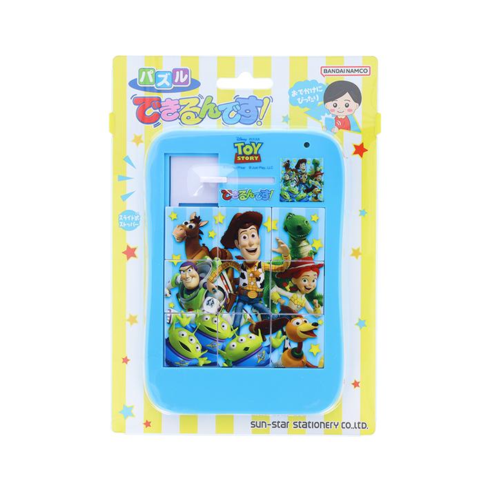 トイ・ストーリー hachifuku 予約 2025年8月2日発売 トイ・ストーリー 30周年 リアルサイズ