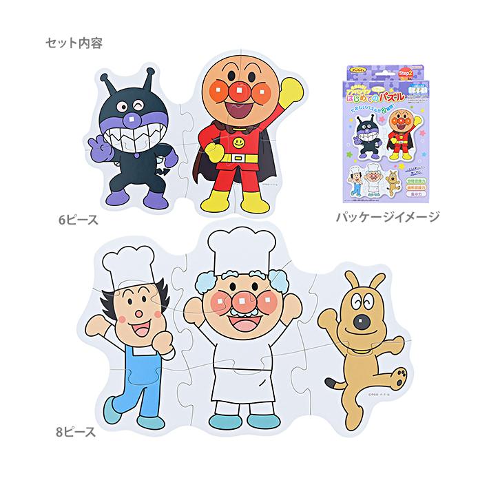 サンスター文具 アンパンマン はじめてのジグソーパズル [M便 1/2