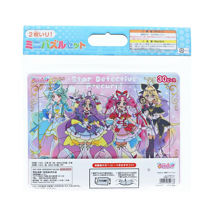 スラキュア  2袋セット 名探偵 プリキュア！ ミニパズルセット 2種類入り 4901771320778 [M便