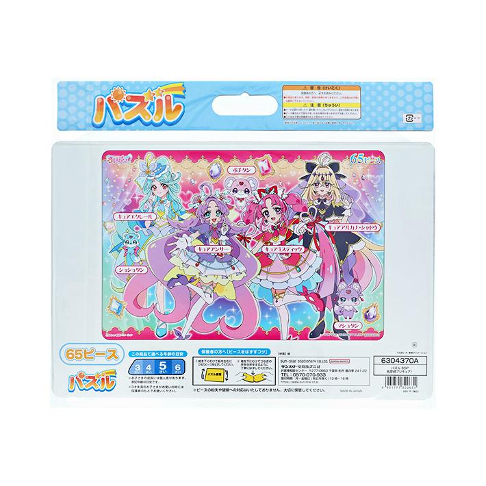 名探偵 プリキュア！ パズル 65ピース A柄 4901771320631 : シブヤ文具