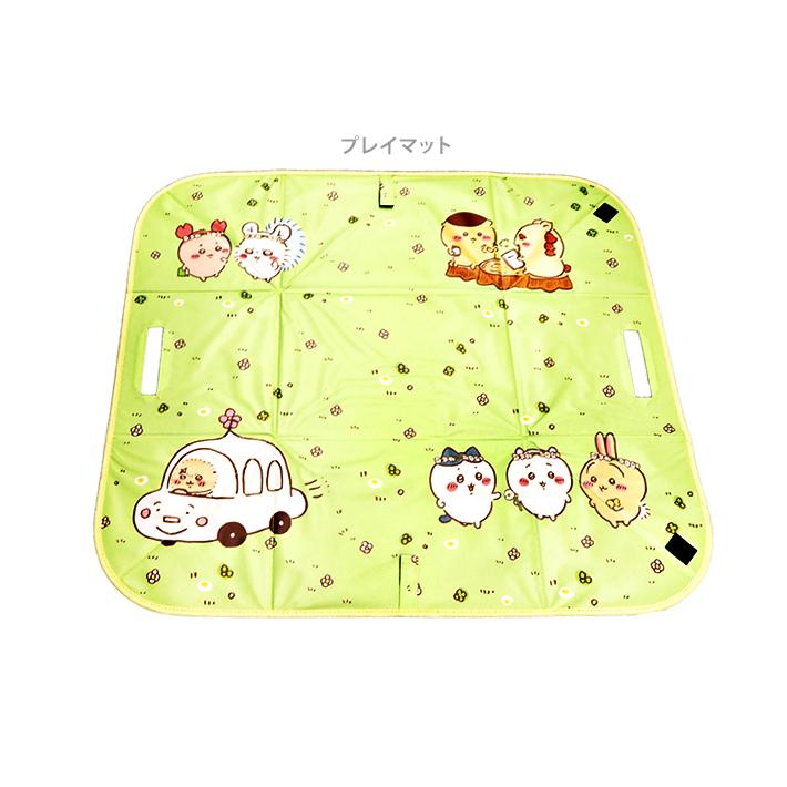 ちいかわ おかたづけプレイマット 4901771318089 : シブヤ文具 - 通販