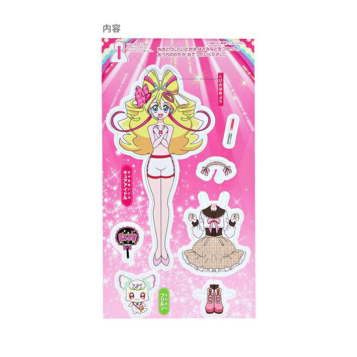 キミとアイドルプリキュア ちっちゃきせかえ 4901771319482 [M便 1/10