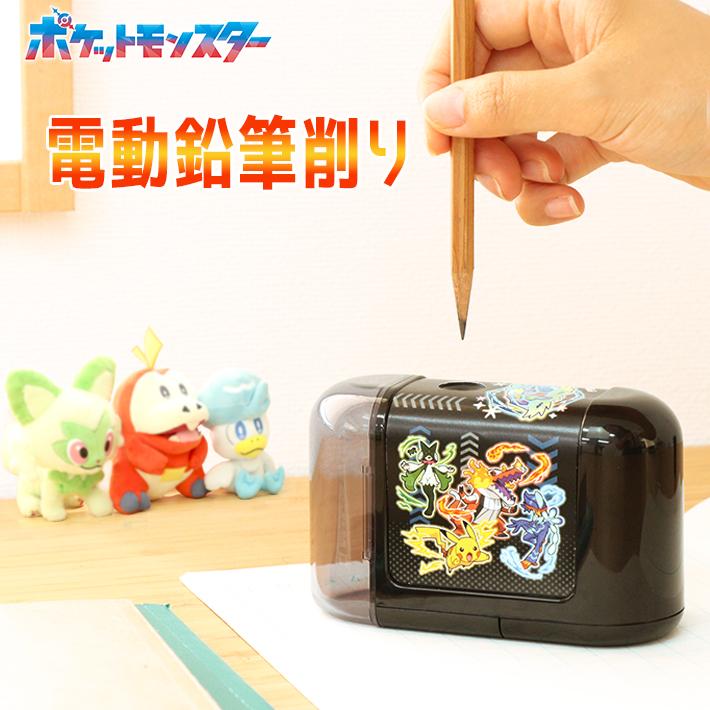 ピカチュウ 電動鉛筆削り えんぴつ削り 楽天市場】電動鉛筆削り ポケモン ポケットモンスター 鉛筆削り