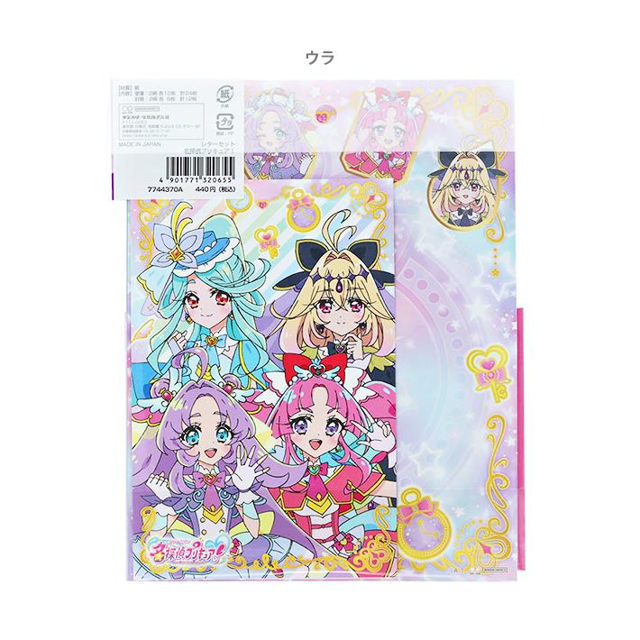 新品未開封 siip ブック型ポーチ レターセット ガイア 完全生産限定盤 名探偵 プリキュア！ レターセット 4901771320655 [M便 1/1] : シブヤ