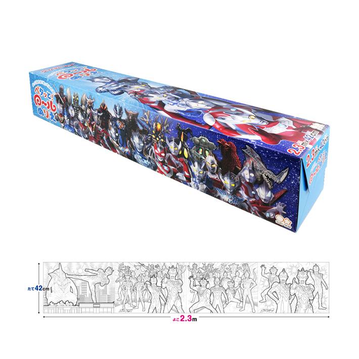 ウルトラヒーローズ ペタッと ロールぬりえ 2 3m