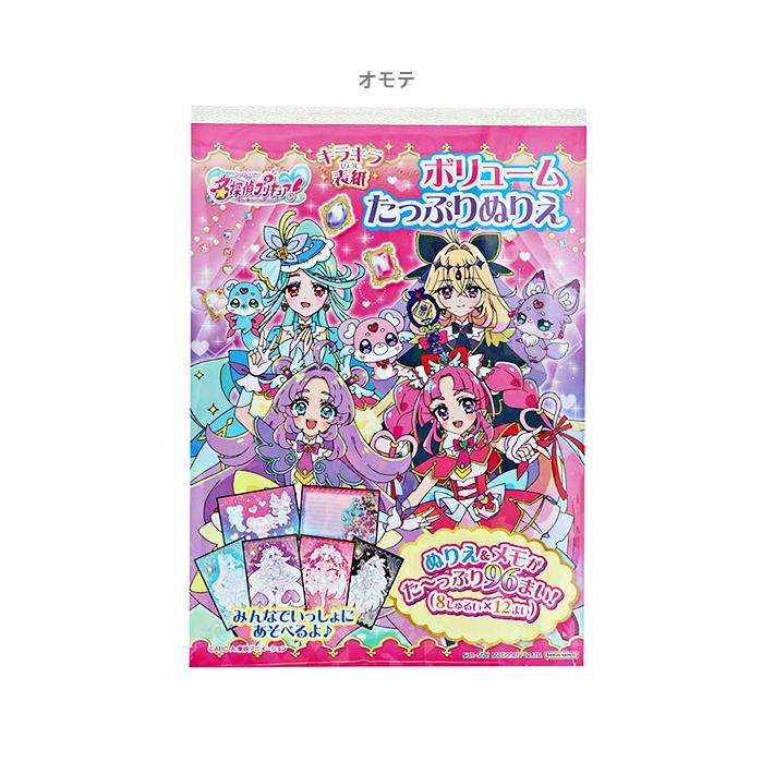 プリキュアぬりえ 6冊セット 名探偵 プリキュア！ ボリュームたっぷりぬりえ B6 4901771320587 [M便