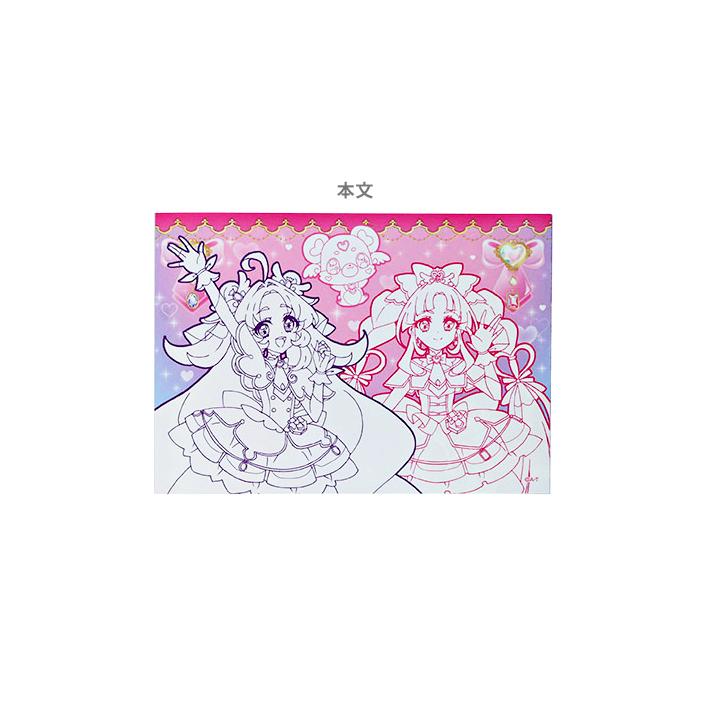 名探偵 プリキュア！ ボリュームたっぷりぬりえ B6 4901771320587 [M便