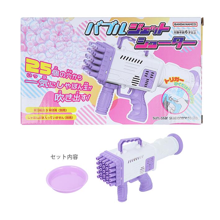 バブルジェットシューター ホワイト×バイオレット 4901771317464 [M便