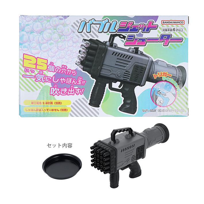 30％OFF]バブルジェットシューター グレー×ブラック 4901771317471 [M
