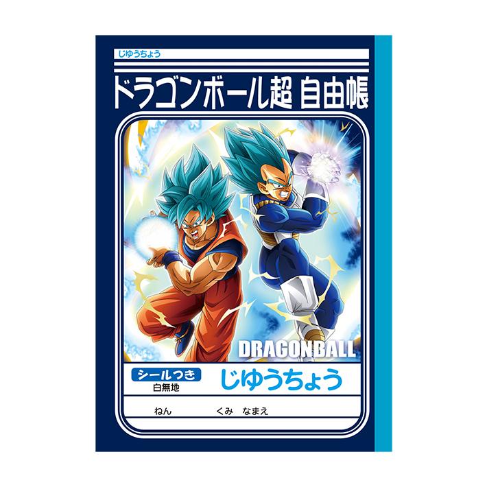 ドラゴンボール超 自由帳 B5 新入学文具 M便 1 5 Phongthuyvanbe Com