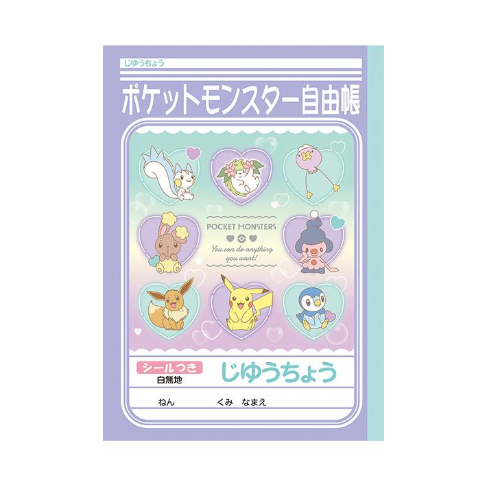 ポケモン 自由帳 B5 ハートバブル柄 新入学文具 M便 1 5 シブヤ文具 通販 Yahoo ショッピング