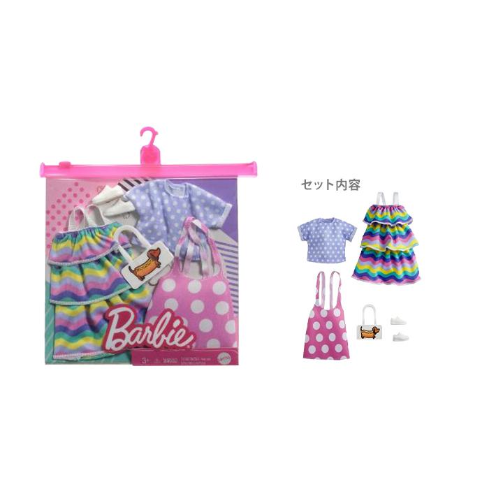 Barbie バービー ファッション 2パック(2コーデ) ドット＆ボーダー