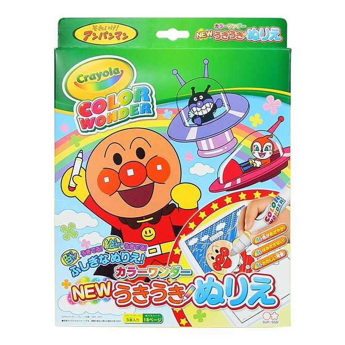 ランキングtop5 アンパンマン Newうきうきぬりえ カラーワンダー きれいにぬれるかな柄 M便 1