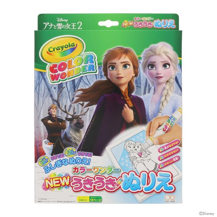 ディズニー アナと雪の女王2 Newうきうきぬりえ カラーワンダー M便 1 1 シブヤ文具 通販 Paypayモール