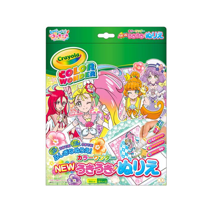 新製品情報も満載 トロピカル ジュプリキュア Newうきうきぬりえ カラーワンダー M便 1 Materialworldblog Com