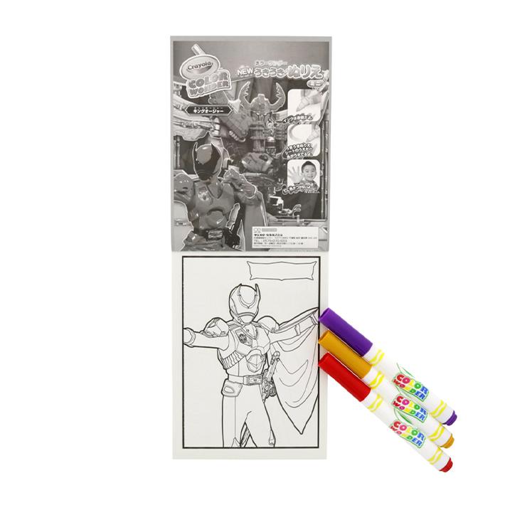 王様戦隊キングオージャー うきうきぬりえミニ カラーワンダー