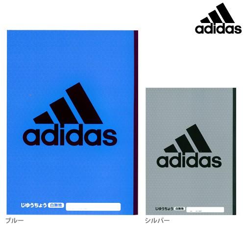 アディダス Adidas 自由帳 じゆうちょう 白無地 B5 2カラー 新入学文具 A010jai02 M便 1 1 シブヤ文具 通販 Paypayモール