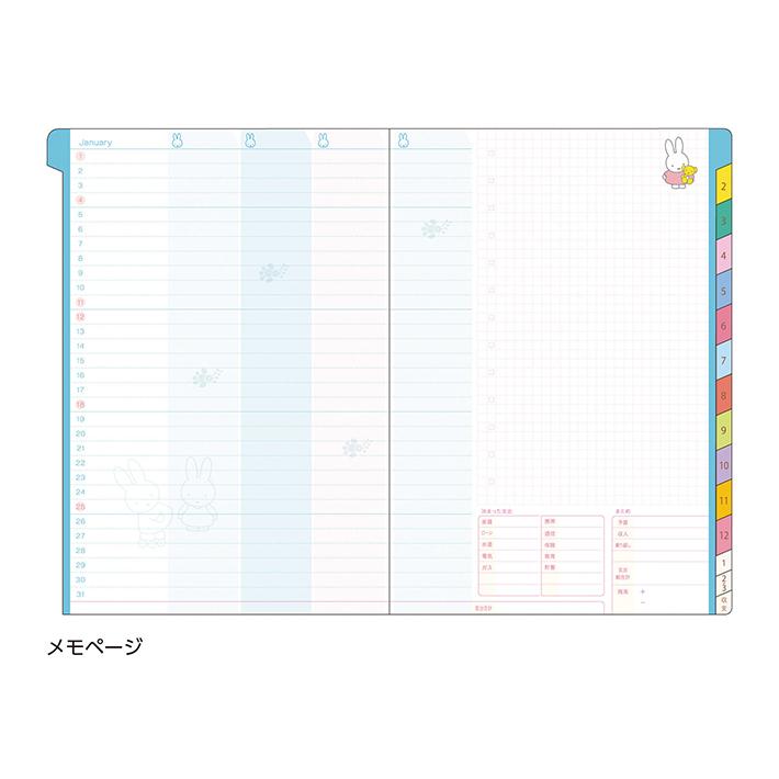 クツワ（KUTSUWA） ミッフィー 2026年 家族手帳 マンスリー