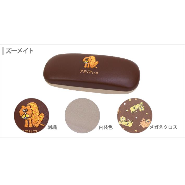 アデリアレトロ メガネケース クロス付き ADMG-ryu 送料無料・名入れ
