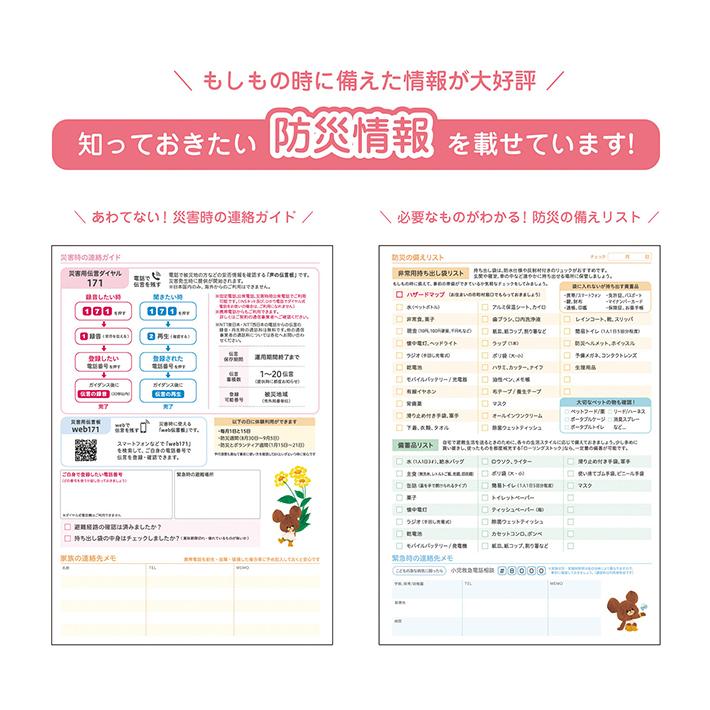 くまっくすページ ヨドバシ.com - クツワ 2026年 くまのがっこう 家族手帳 B6