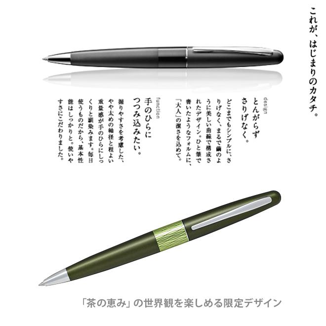 コクーン（パイロット） パイロット 茶の恵 コクーン 油性 ボールペン