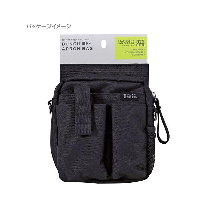 クツワ（KUTSUWA） 文具エプロンバッグ ホルダー 3カラー BE022 新入学