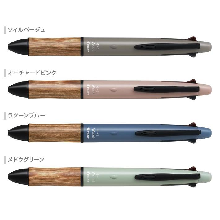 フリクション パイロット 4＋1 フォープラスワン ウッド アースカラー