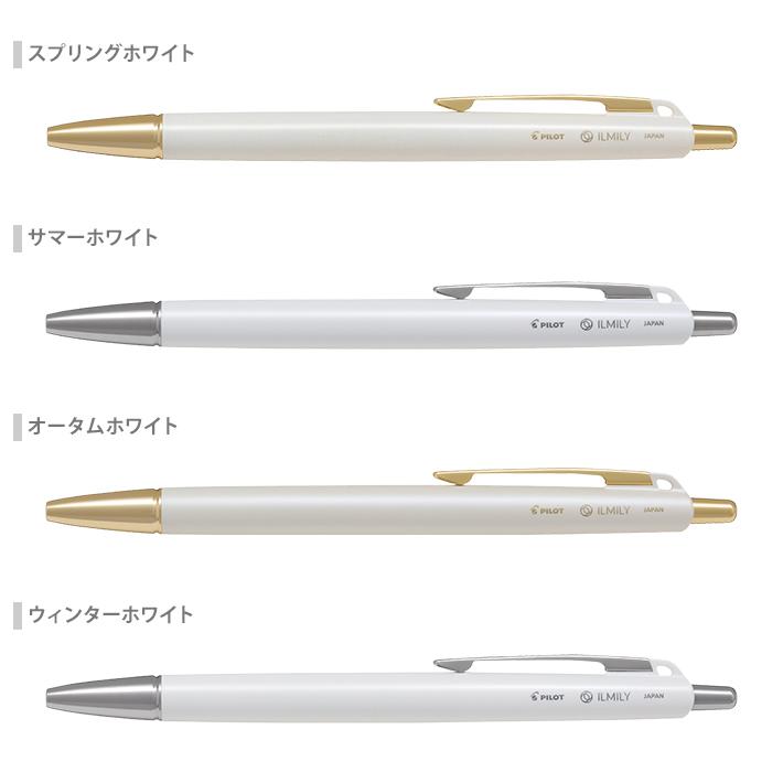 PILOT（パイロット） イルミリー 油性ボールペン 手元コーデ ホワイト