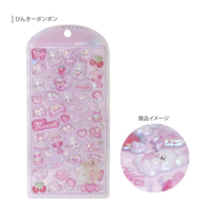 ボンボンドロップシール パールベール 4柄 [M便 1/4] : シブヤ文具