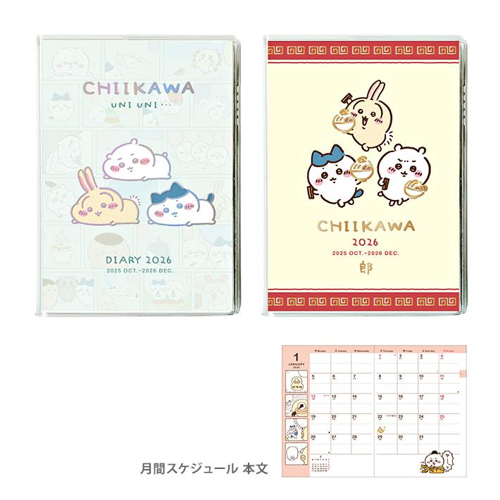 ちいかわ まとめ売り ６種 楽天市場】【販売終了※次回入荷なし】【6種セット】ドリーム