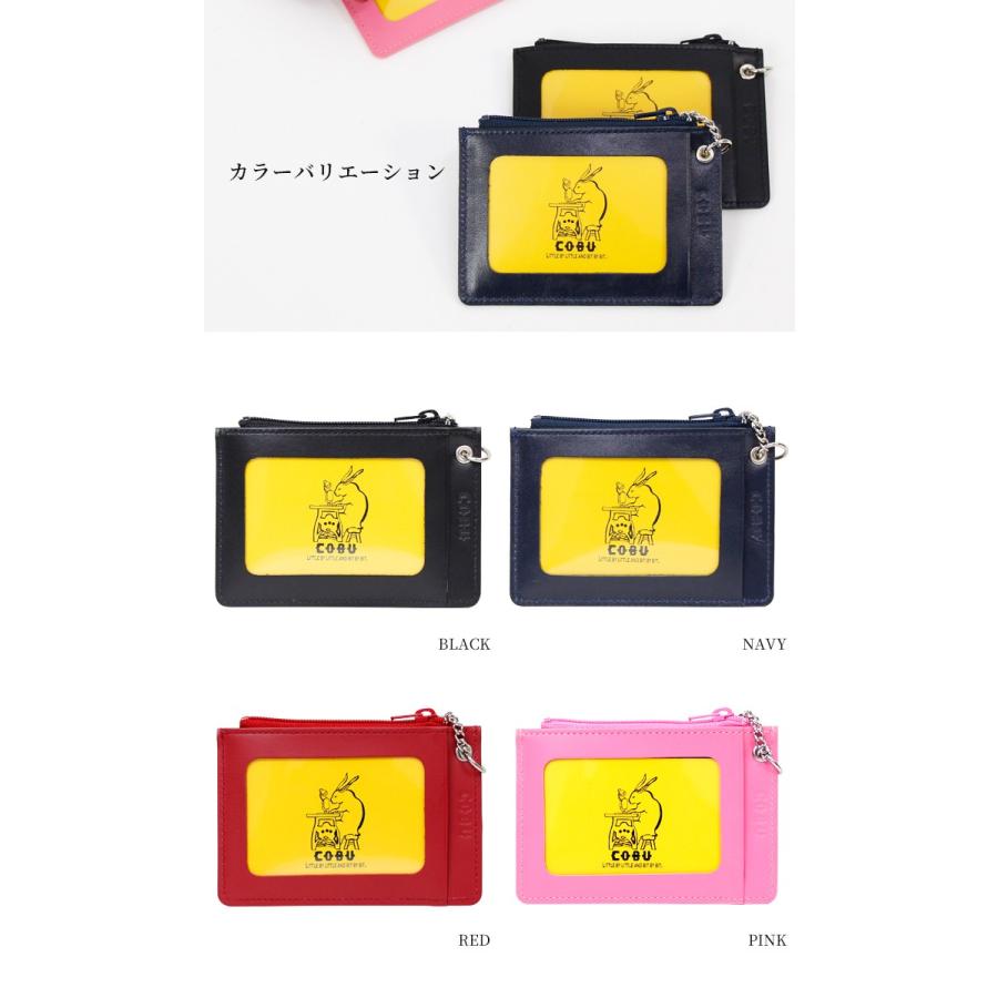 COBU ファスナー付きパスケース 4カラー c15-kzm 名前入れ無料[M便 1/5
