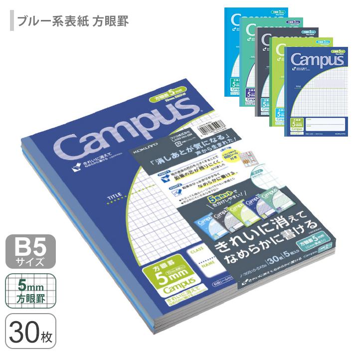 KOKUYO（コクヨ） キャンパスノート 6号 セミB5 5mm方眼 5冊5色パック