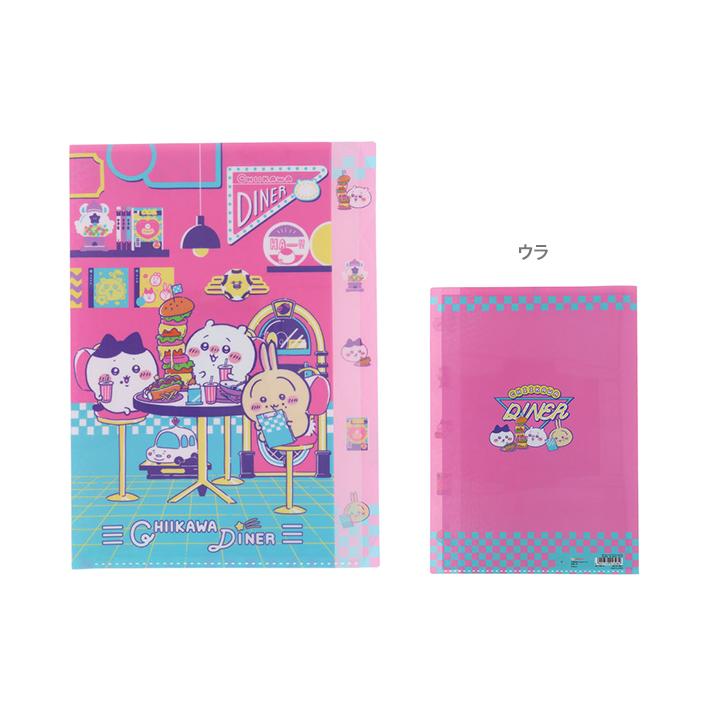 サンスター文具 ちいかわ ダイカットクリアファイル A4 5ポケット 2柄