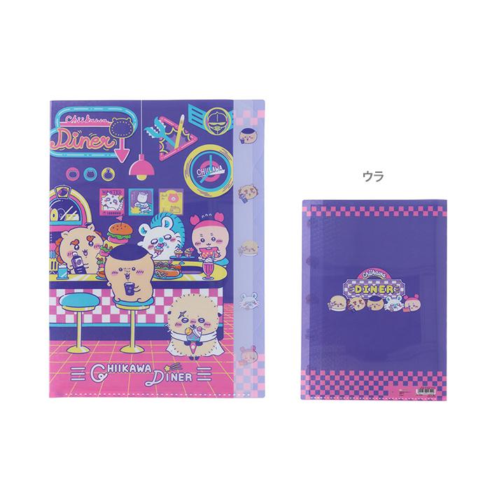 サンスター文具 ちいかわ ダイカットクリアファイル A4 5ポケット 2柄